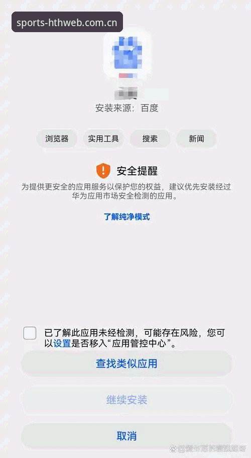 华体会流畅界面安装失败实用解决方案：三步排查必备知识