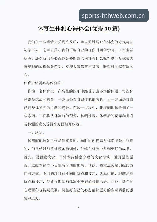 深度体验华体会体育官网：一位资深用户的多维度使用心得与实战分析